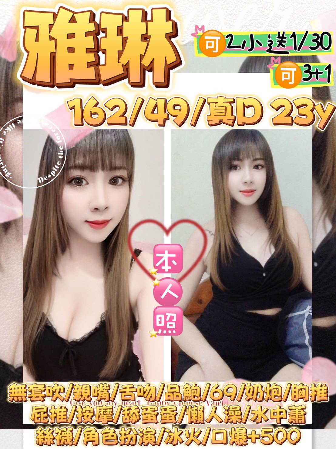 COCO外送彰投 嬌森 163/48/27/34D